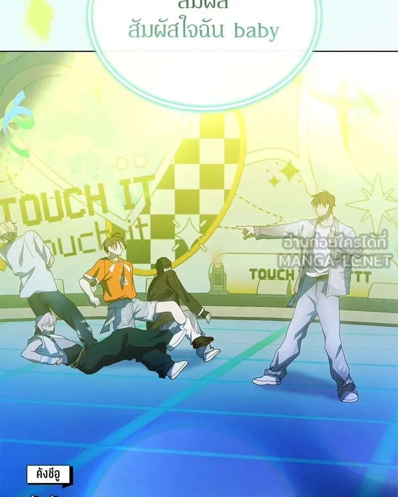 ย้อนเวลามาเป็นมักเน่ ตอนที่ 38 รูปที่ 129