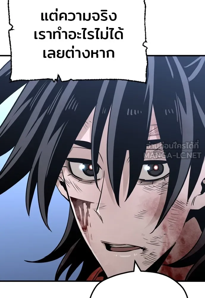 เส้นทางสู่เทพมาร ตอนที่ 24 รูปที่ 75