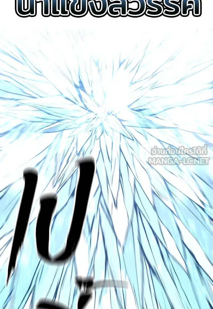 เส้นทางสู่เทพมาร ตอนที่ 142 รูปที่ 135