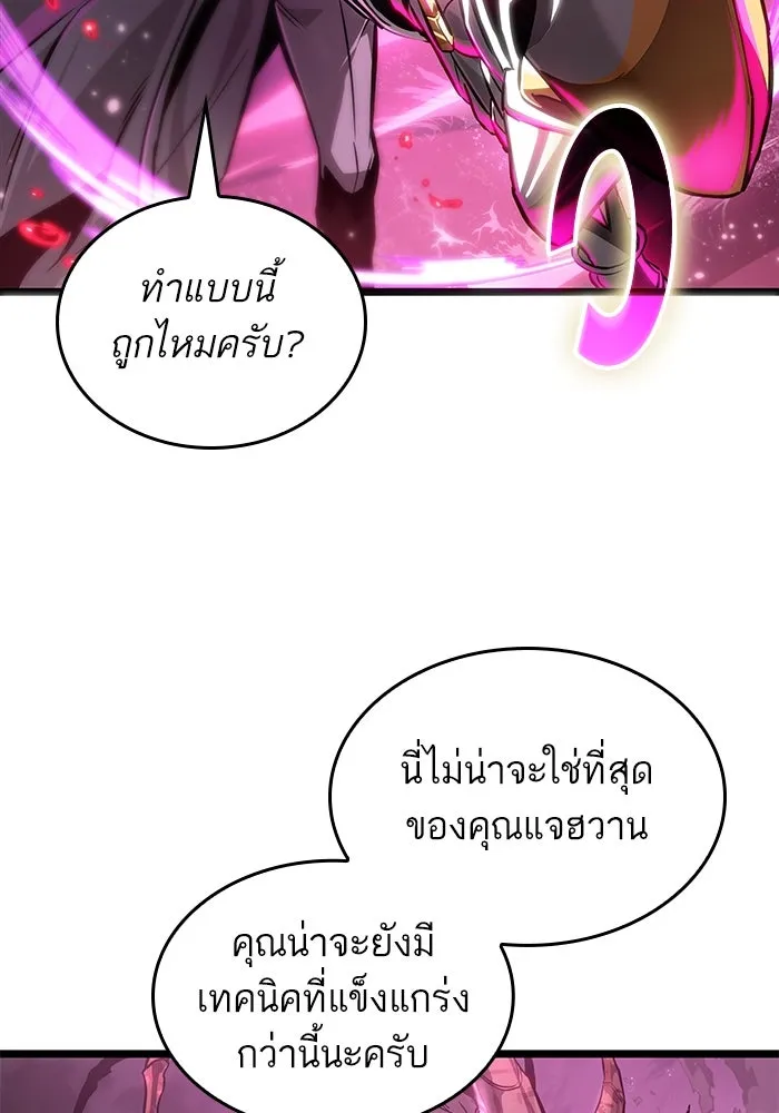 หลังวันสิ้นโลก ตอนที่ 187 รูปที่ 34