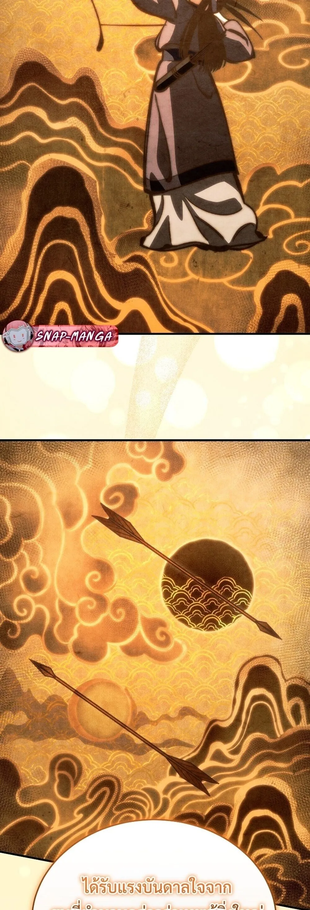 The Genius Blacksmith_s Game เกมเปล_ยนโลกของช_างต_เหล_กในตำนาน ตอนที่ ตอนที่ 31 รูปที่ 88