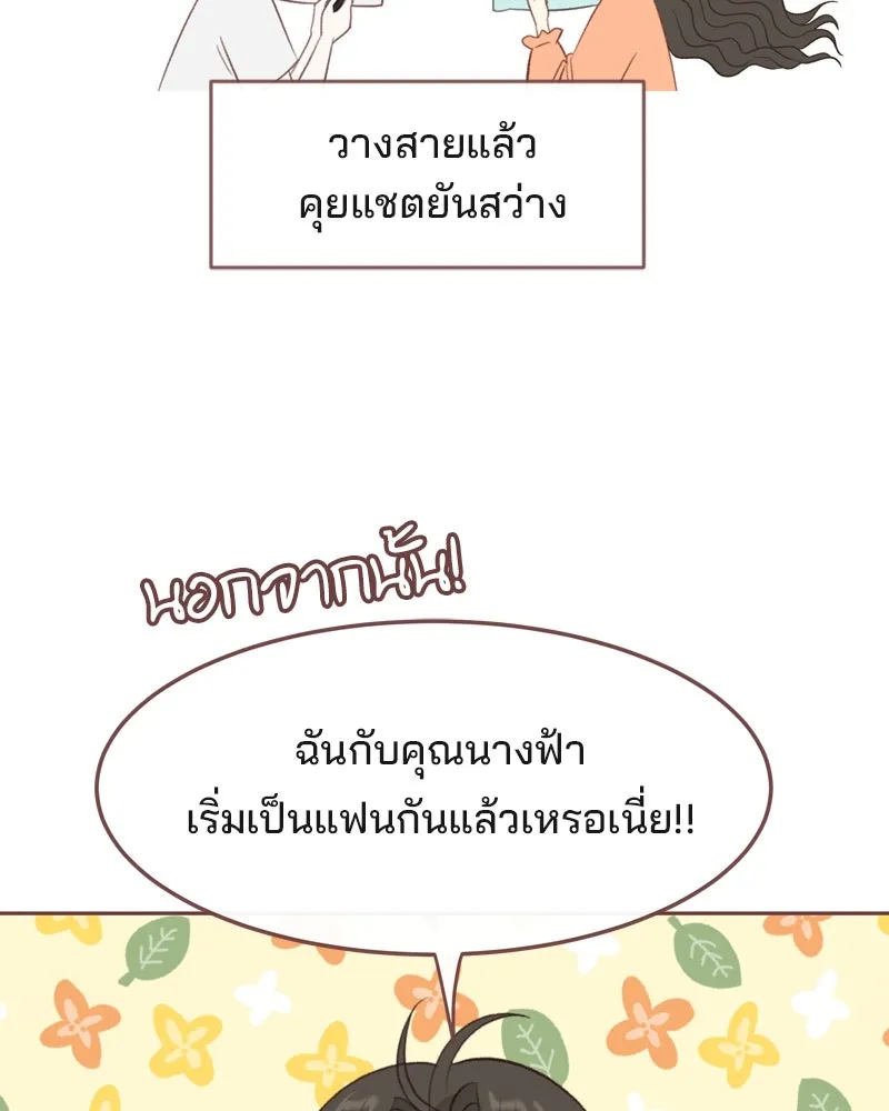 เพียงลมหนาว ตอนที่ 32 รูปที่ 17