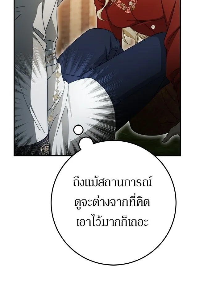 เบื้องหลังรอยยิ้มของเจ้าหญิง ตอนที่ 99 รูปที่ 106