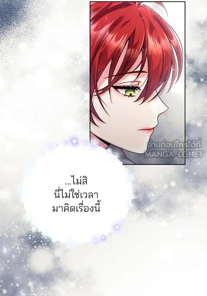 แผนหย่าสามีทรราช ตอนที่ 7 รูปที่ 54