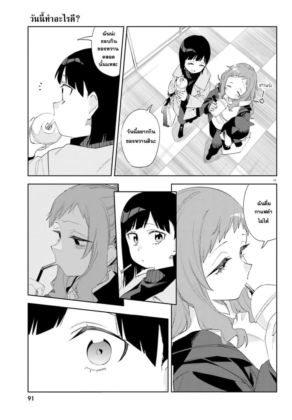 Manga-lc-com อ่านมังงะ อ่านการ์ตูน ออนไลน์ ฟรี Kyou wa Nani Shou ตอนที่ 1 2 3 4 5 6 7 8 9 10 11 12 13 14 ฟรี ไม่มีโฆษณา Manga-lc - อ่าน มังงะ อ่าน การ์ตูน ออนไลน์ อ่านมังงะ ฟรี