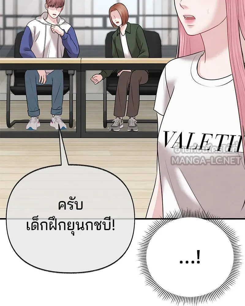 จ้า แม่คนสวย ตอนที่ 35 รูปที่ 114