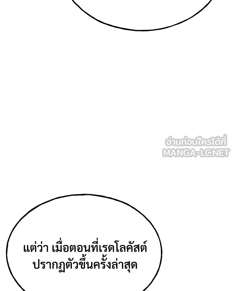 ปลูกผักพิชิตหอคอย ตอนที่ 59 รูปที่ 150