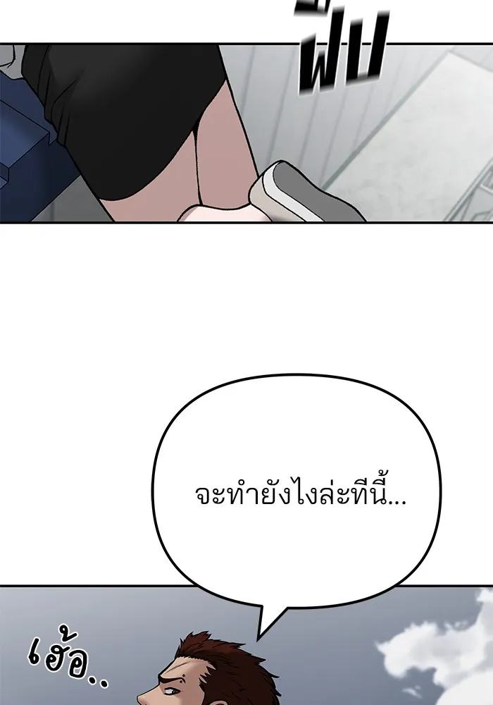 เลวฟาดเลว ตอนที่ 103 รูปที่ 260