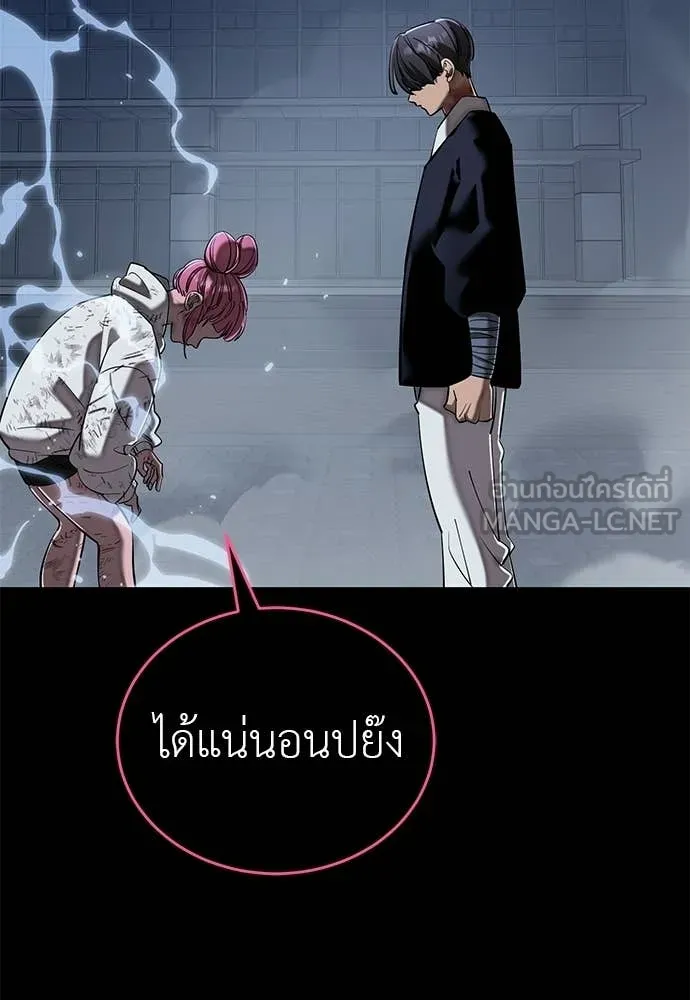 ยมราชลงทัณฑ์ ตอนที่ 117 รูปที่ 33