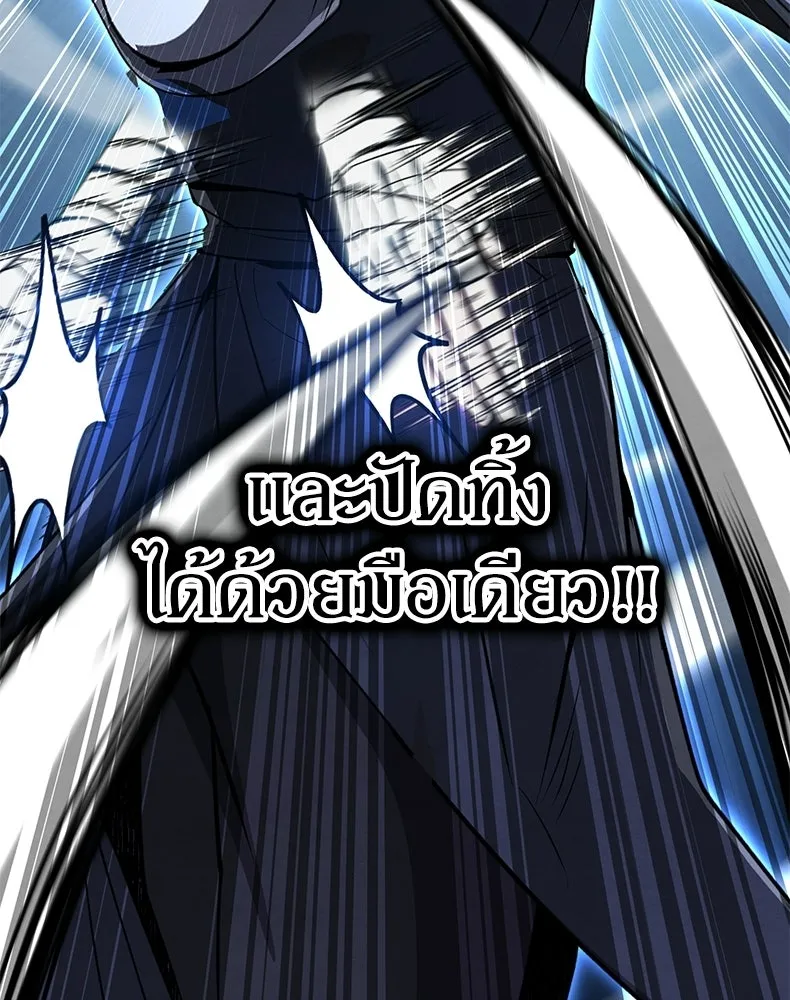 กำปั้นราชันคืนชีพ ตอนที่ 17 รูปที่ 34