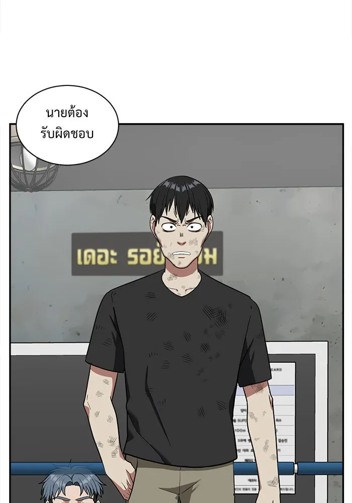 ช่วยเปลี่ยนฉันที ตอนที่ 49. แบซอนจู 15 รูปที่ 26