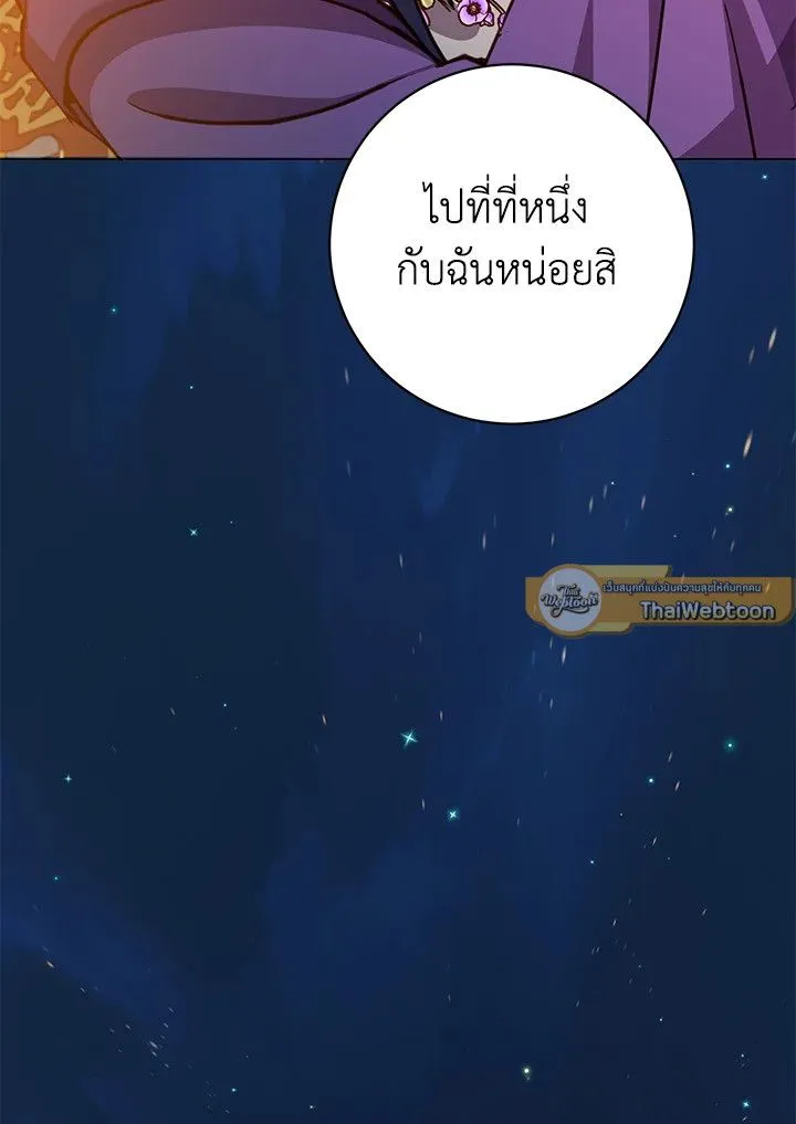 The Max Level Hero Has Returned การกล_บมาของว_รบ_ร_ษเวลต_น ตอนที่ ตอนที่ 193 รูปที่ 89