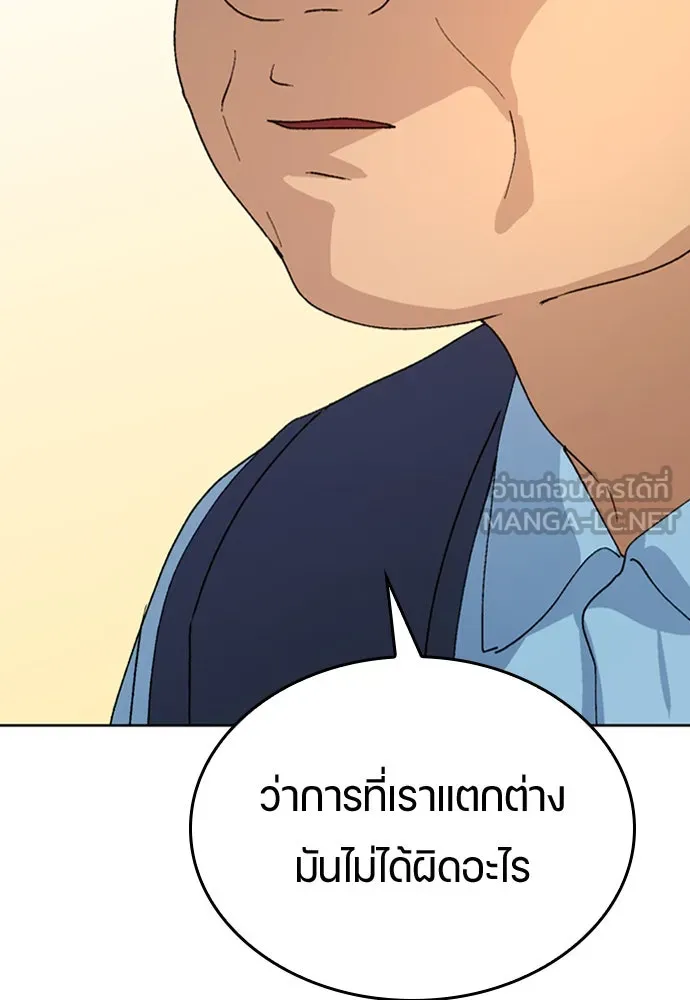 ตั้งแคมป์ฮีลใจในต่างโลก ตอนที่ 12 รูปที่ 69
