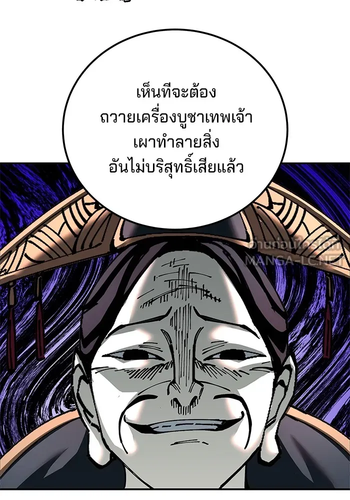 คุณปู่จอมยุทธกับหลานสาวสุดแกร่ง ตอนที่ 82 รูปที่ 99