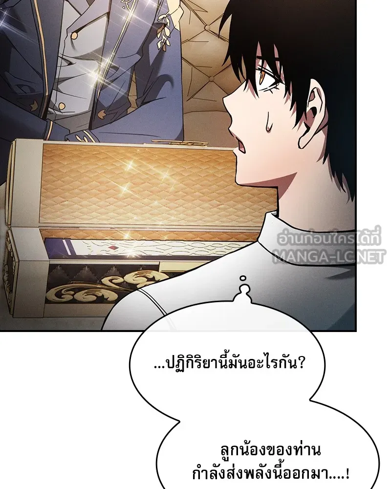 นักดาบอัจฉริยะจากอะคาเดมี ตอนที่ 35 รูปที่ 81
