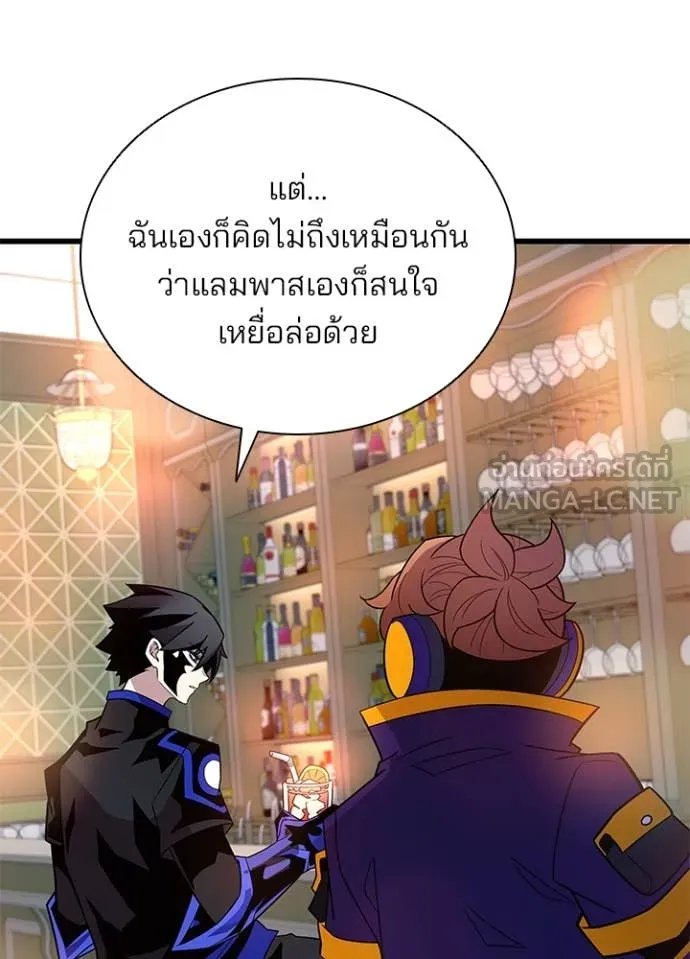 Villain to kill ตอนที่ 193 รูปที่ 4