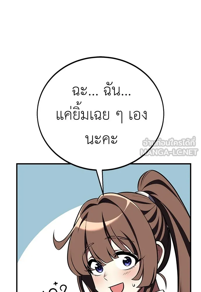 ไอ้เพลเยอร์นั่น ฉันฆ่ามันเอง ตอนที่ 73 รูปที่ 153