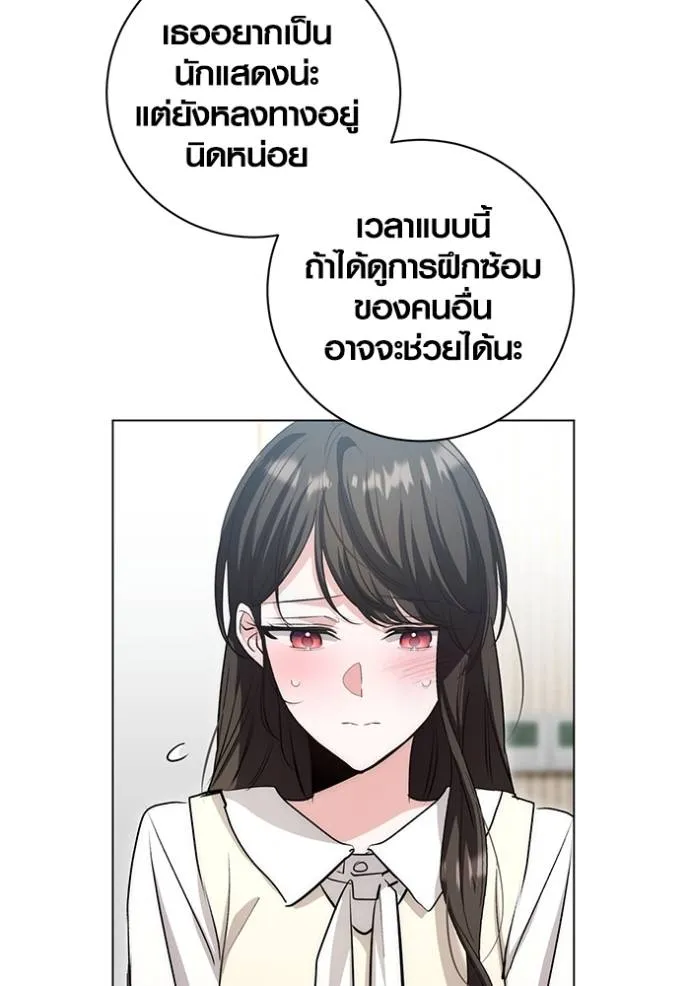 ออร่าดาราอัจฉริยะ ตอนที่ 28 รูปที่ 104