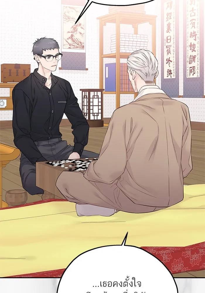 สลับรัก สลับชะตา ตอนที่ 20 รูปที่ 59