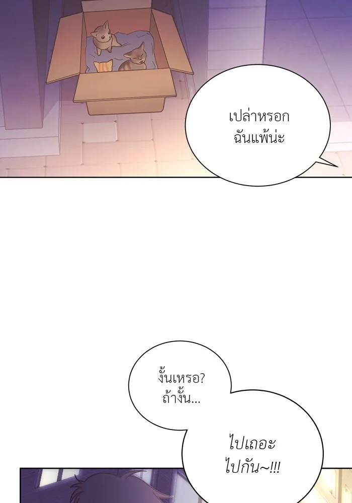 อย่าล้อเล่นกับหัวใจ ตอนที่ 53 รูปที่ 20