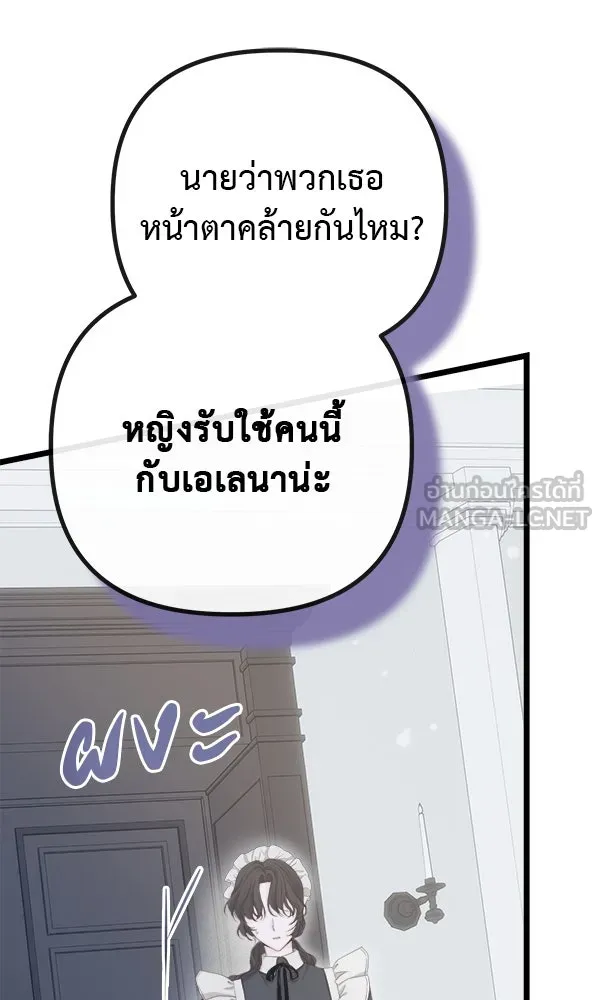 ชีวิตนี้เพื่อเธอ ตอนที่ 8 รูปที่ 66