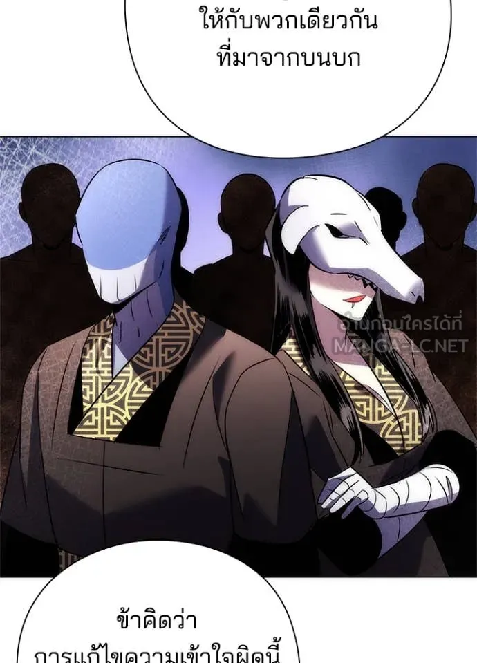คืนแห่งโทแกบี ตอนที่ 79 รูปที่ 127