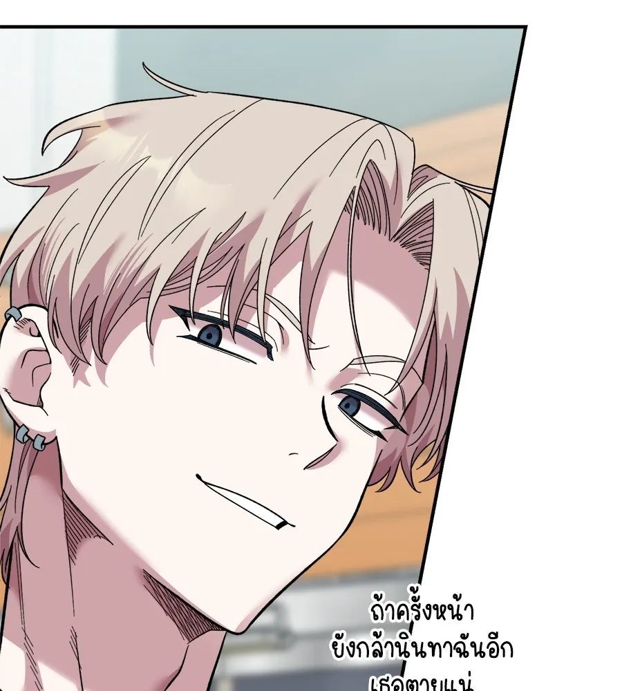 เพื่อนกันมันส์เกิน ตอนที่ 1 รูปที่ 77