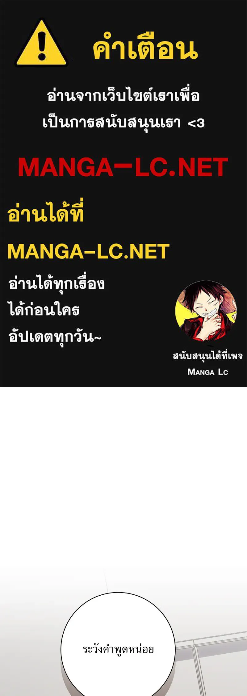 แด่ความเกลียดชัง ตอนที่ 46 รูปที่ 1