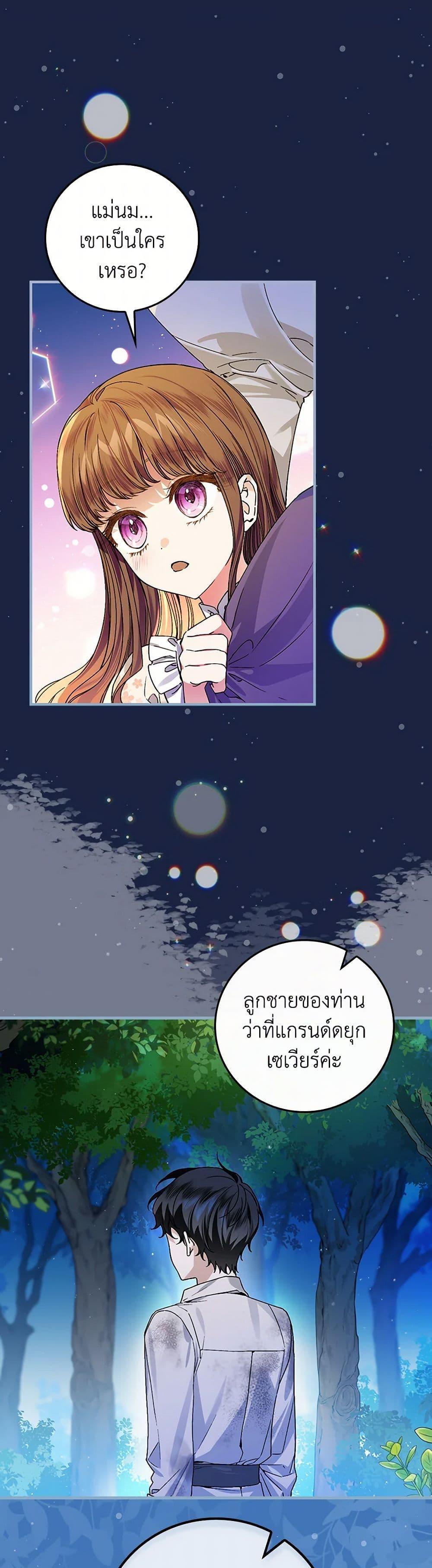 Manga-lc-com อ่านมังงะ อ่านการ์ตูน ออนไลน์ ฟรี The Perfect Plan for a Fairy-Tale Ending ตอนที่ 1 2 3 4 5 6 7 8 9 10 11 12 13 14 ฟรี ไม่มีโฆษณา Manga-lc - อ่าน มังงะ อ่าน การ์ตูน ออนไลน์ อ่านมังงะ ฟรี