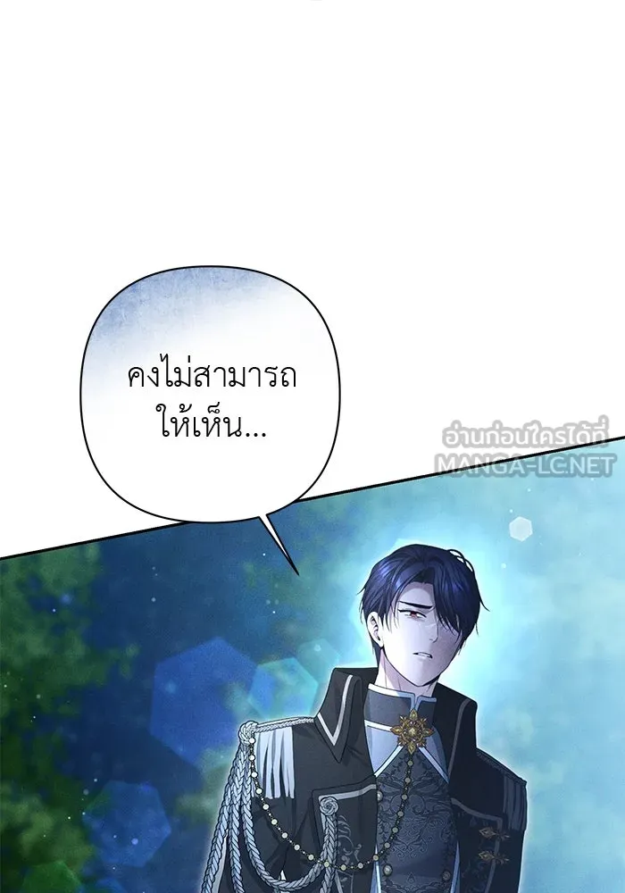 เกมรักด่านสุดท้ายจับนายพระเอก ตอนที่ 7 รูปที่ 18