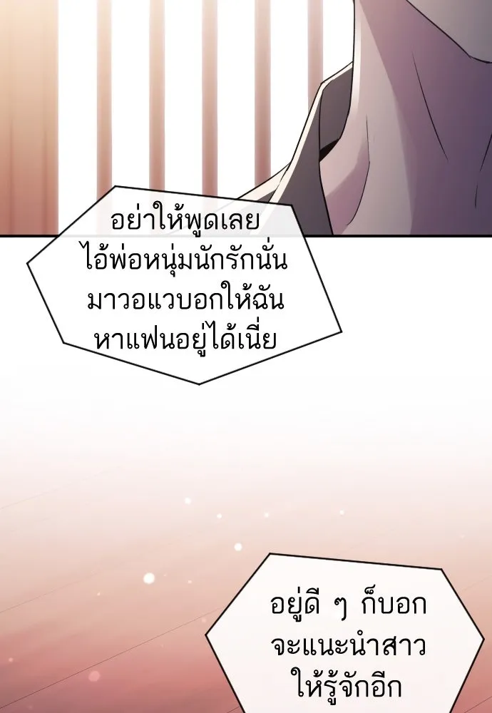 รักไร้ราคา ตอนที่ 11 รูปที่ 128