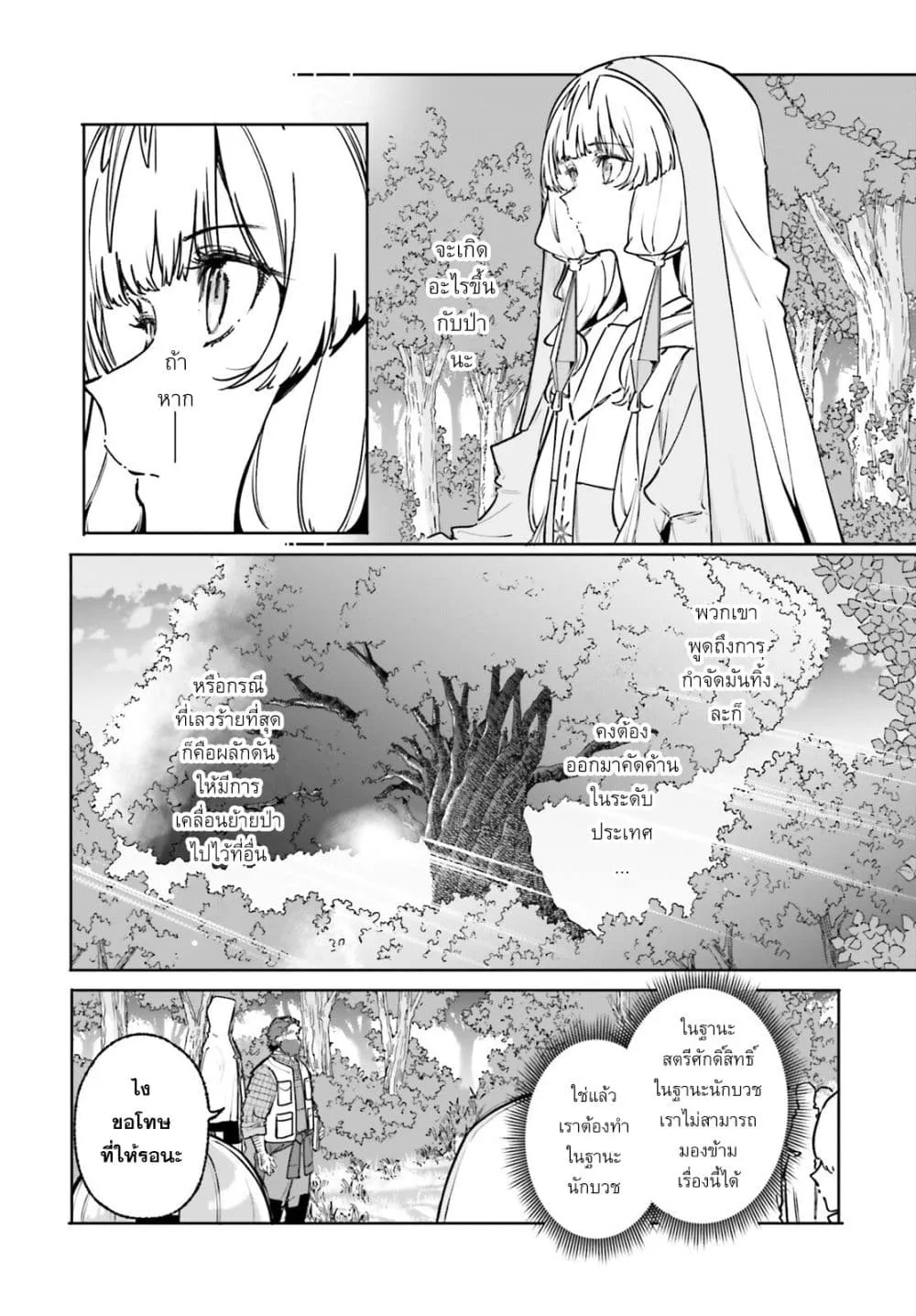 Manga-lc-com อ่านมังงะ อ่านการ์ตูน ออนไลน์ ฟรี Majutsushi Kunon wa Miete Iru ตอนที่ 1 2 3 4 5 6 7 8 9 10 11 12 13 14 ฟรี ไม่มีโฆษณา Manga-lc - อ่าน มังงะ อ่าน การ์ตูน ออนไลน์ อ่านมังงะ ฟรี