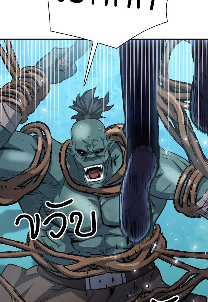 ดรูอิดแห่งสถานีโซล ตอนที่ 152 รูปที่ 64