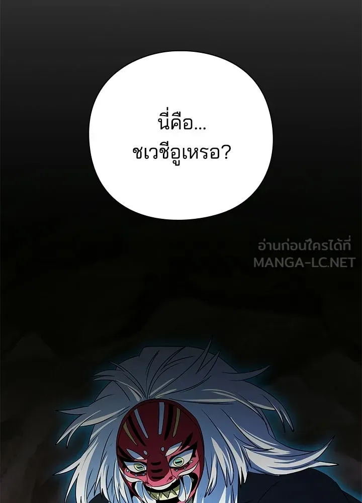 คืนแห่งโทแกบี ตอนที่ 128 รูปที่ 159