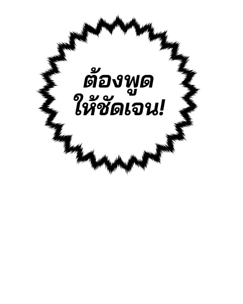 Player ตอนที่ 62 รูปที่ 95