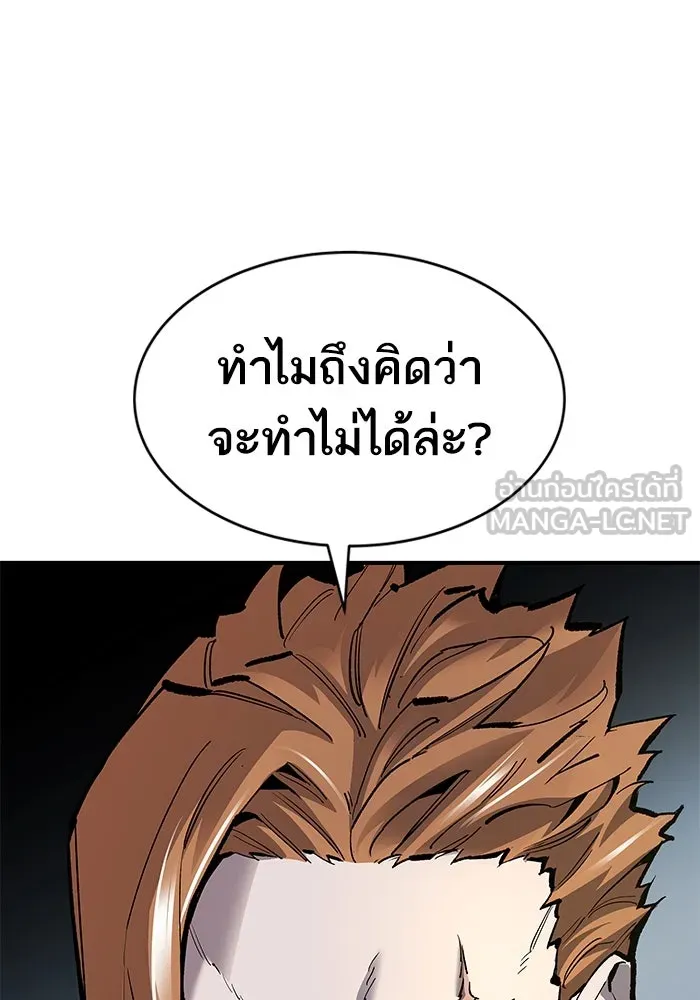 ยอดคนเลเวลทะลุ ตอนที่ 21 ฟรอซน่าเรด (7) รูปที่ 21
