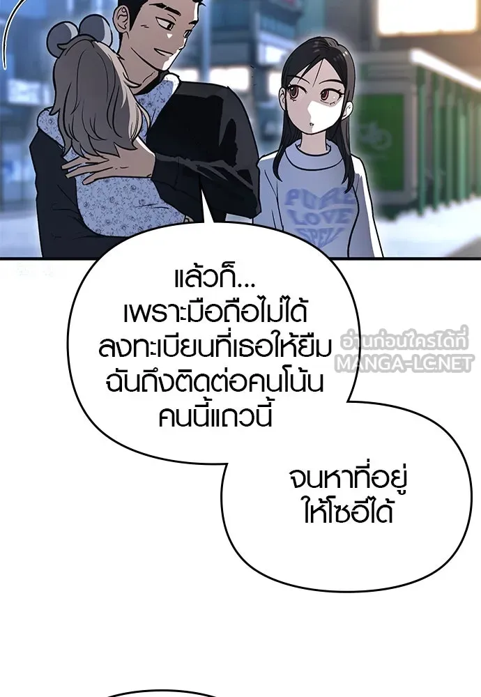 บันทึกรักลูกสาวเจ้าพ่อ ตอนที่ 25 รูปที่ 45
