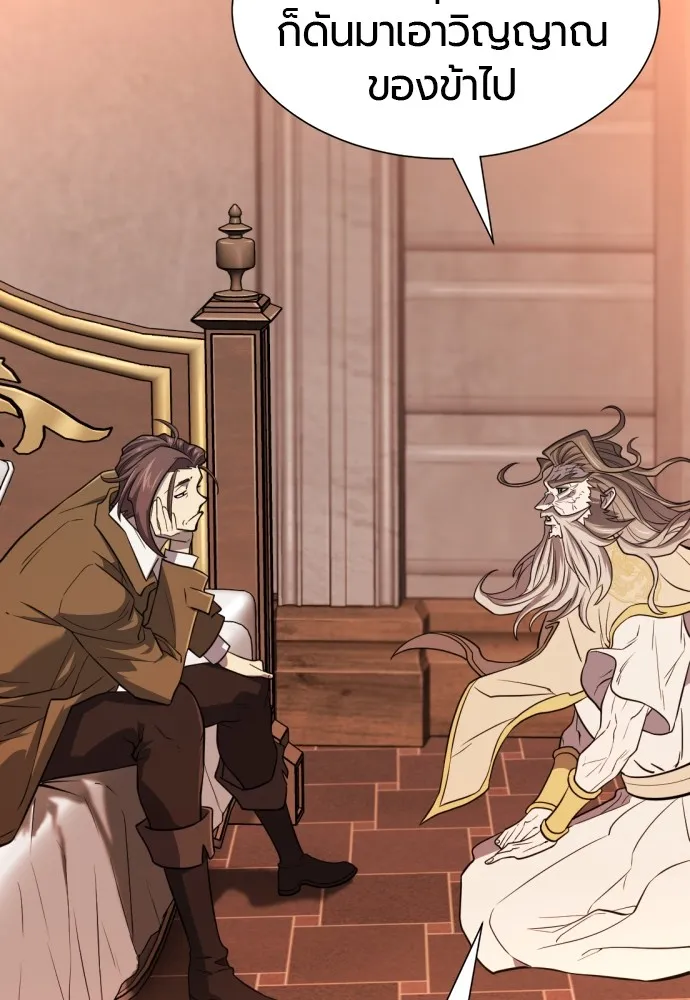 ยอดสถาปนิกผู้พิทักษ์อาณาจักร ตอนที่ 111 รูปที่ 80