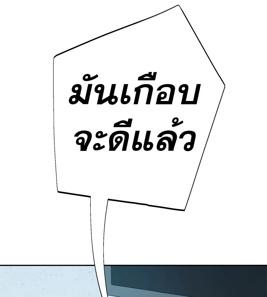 คอลเซ็นเตอร์เปลี่ยนชีวิต ตอนที่ 41 พ่อกับลูกชาย รูปที่ 199