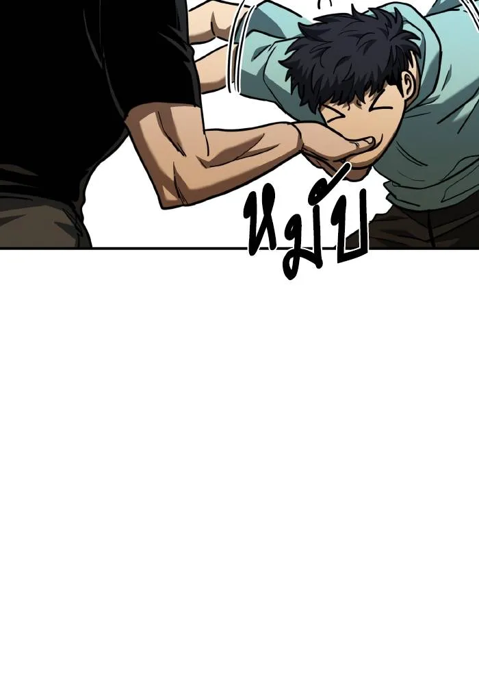 ราชาแห่งอ็อกทากอน ตอนที่ 52 รูปที่ 11