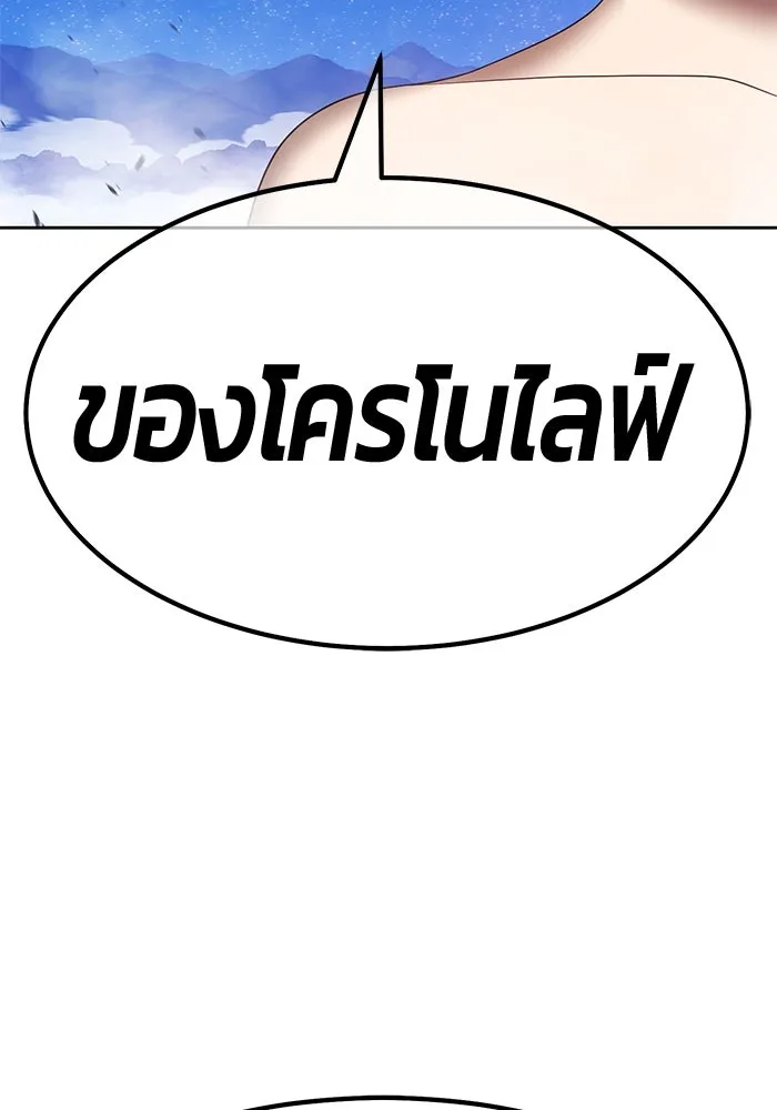 +99 ท่อนไม้พร้อมบวก ตอนที่ 76 รูปที่ 259