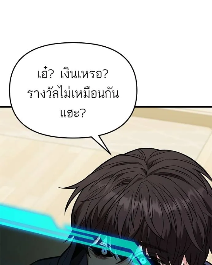 โทษที พื้นที่นี้ ตอนที่ 14 รูปที่ 286