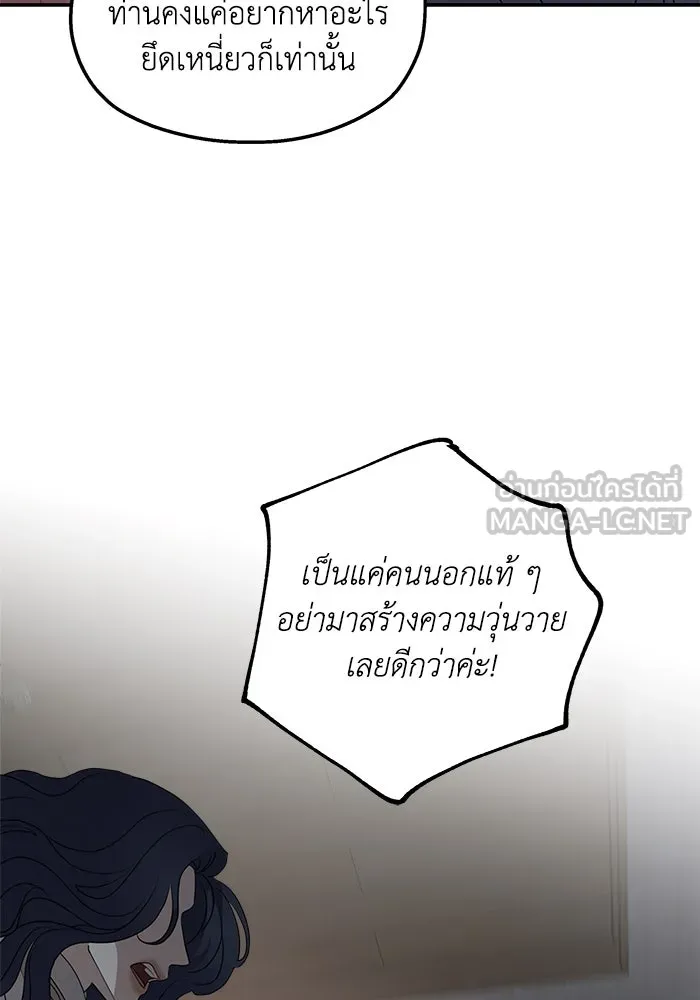 ครอบครัวสามีเห็นทีจะคลั่งรัก ตอนที่ 91 รูปที่ 57