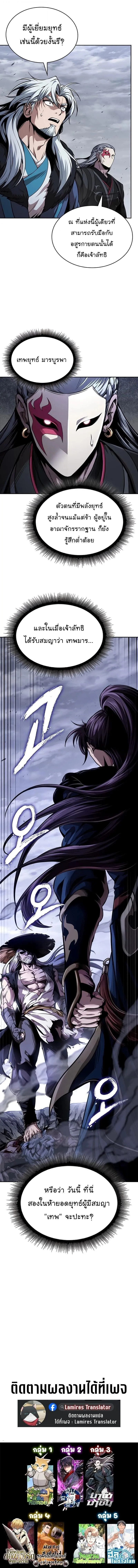 Nano Machine นาโนมาช_น ตอนที่ ตอนที่ 297 รูปที่ 9