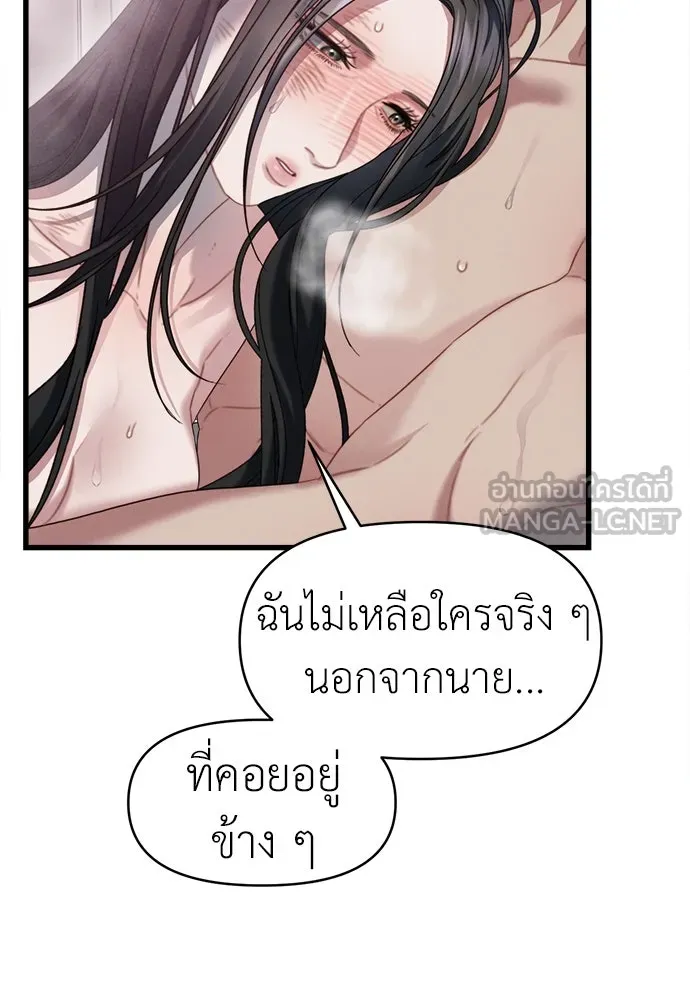 ปรารถนารักอันงดงาม ตอนที่ 82 รูปที่ 48