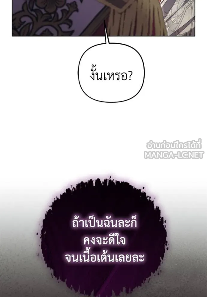 ราชินีจอมมาร ตอนที่ 72 รูปที่ 12