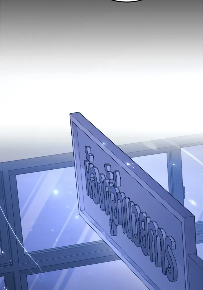 ราชินีนักบู๊ ตอนที่ 77 รูปที่ 10