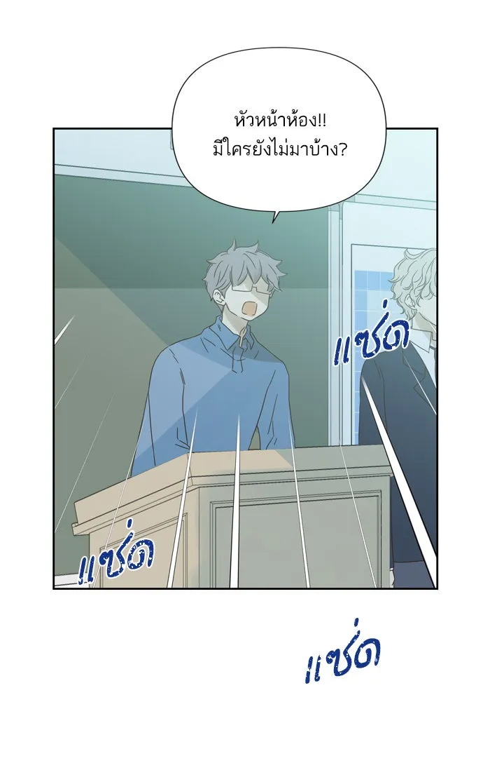 ฉันมันร้าย หรือเพราะโลกไม่น่ารัก ตอนที่ 60 รูปที่ 20