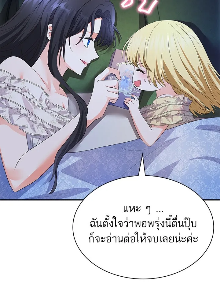 อดีตภรรยาของพระเอกหนุ่มจอมคลั่งรัก ตอนที่ 76 รูปที่ 58