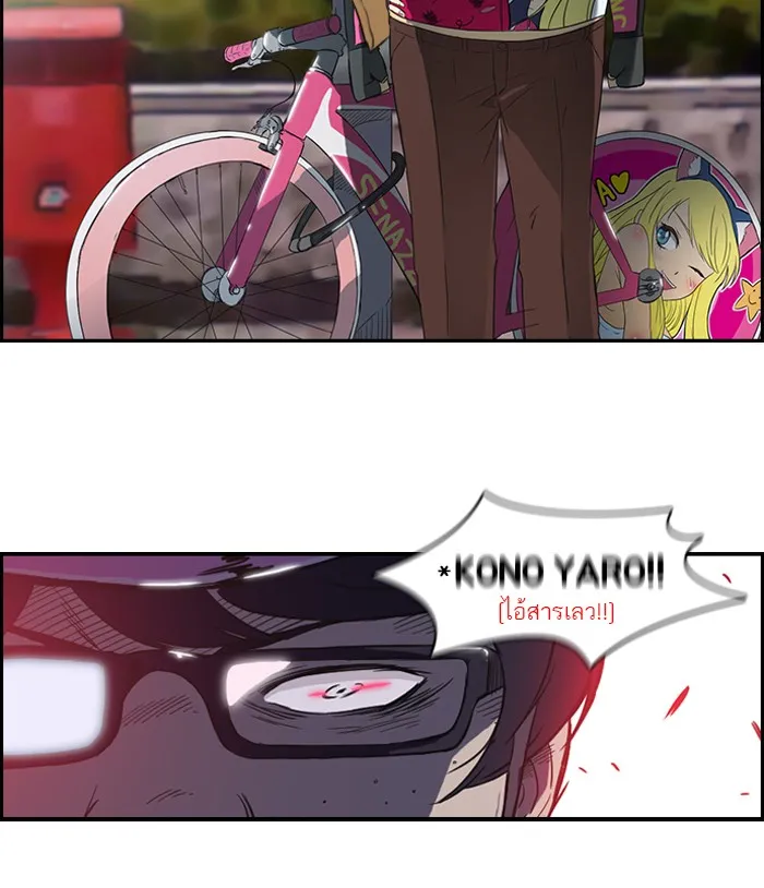 ปั่นสู้ฝันbrWind Breaker ตอนที่ 30 รูปที่ 43